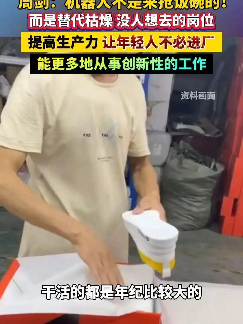 优必选 CEO 周剑：机器人首先替代的是一些招工难、环境困难的岗位