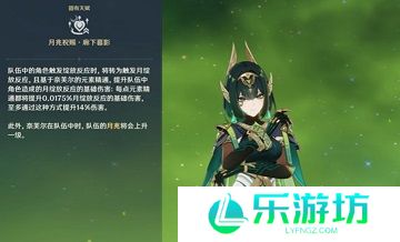 原神奈芙尔培养攻略