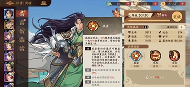 三国杀武将觉醒四圣塔玩法解析