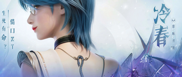 王者荣耀世界绯瞳刃舞介绍 王者荣耀世界绯瞳刃舞怎么样