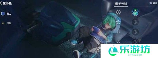 王者万象棋庄小鱼技能 王者万象棋庄小鱼角色定位与强度分析