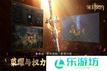 领主契约宠物系统玩法介绍 领主契约宠物系统玩法怎么样