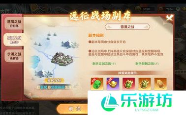 功夫熊猫神龙大侠公会远征战场玩法介绍 功夫熊猫神龙大侠公会远征战场怎么玩