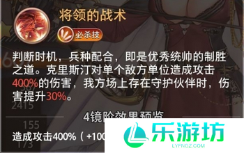 梦的第七章克里斯汀技能怎么样?