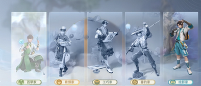 王者荣耀世界百家副职业分类介绍 王者荣耀世界百家副职业怎么选