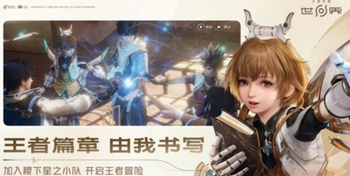 王者荣耀世界职业类型介绍 王者荣耀世界有哪些职业