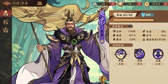 三国杀武将觉醒群伤流派怎么搭配