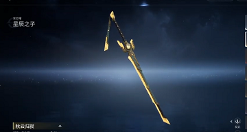 王者荣耀世界武器大全