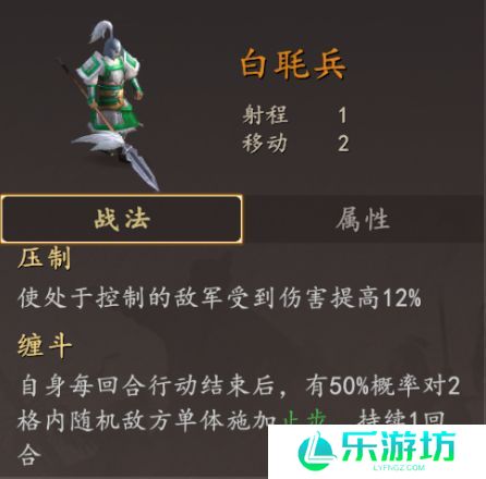 三国志王道天下PVP枪兵阵容推荐 三国志王道天下PVP枪兵阵容怎么搭配