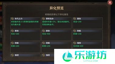 潮汐守望者装备系统介绍