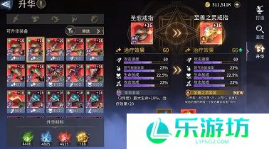 潮汐守望者装备系统介绍