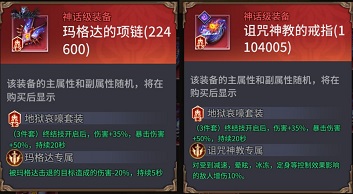 潮汐守望者装备系统介绍