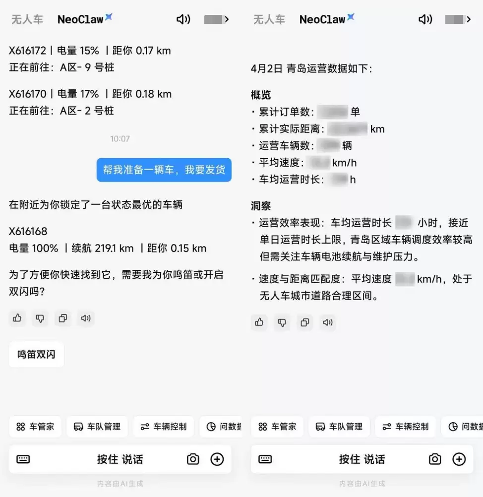 新石器发布行业首个AI智能体NeoClaw，赋能无人车智