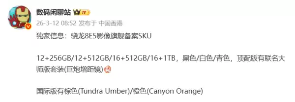 OPPO Find X9 Ultra已备案：顶配有巨炮增距镜套装加持