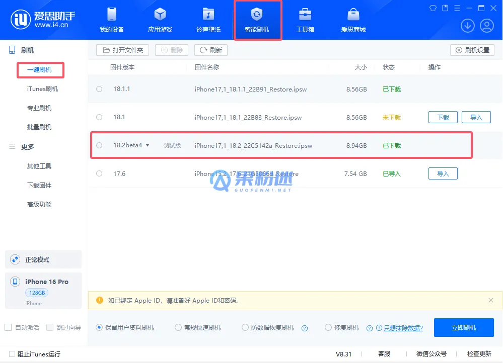 iPhone12 Pro怎么打开BT种子文件？详细操作指南