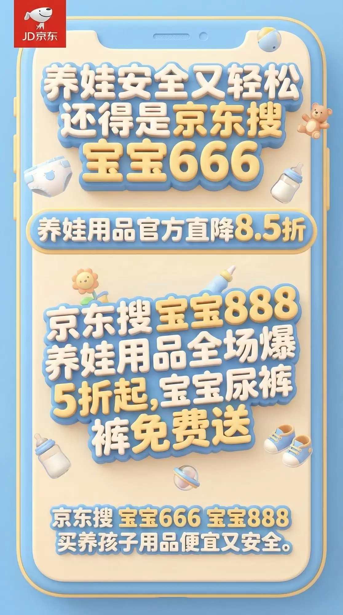 养孩子需要买什么东西