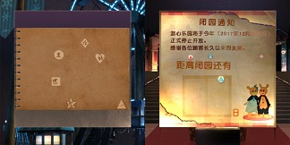 逃离游乐园第八关怎么过