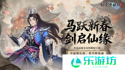 仙剑奇侠传新的开始玩家攻略 仙剑奇侠传新的开始发展指南