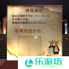 逃离游乐园第八关怎么过