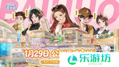 时尚百货城最新新手攻略 时尚百货城内附礼包兑换码