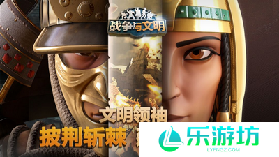 战争与文明八大文明介绍攻略 战争与文明如何快速获取资源