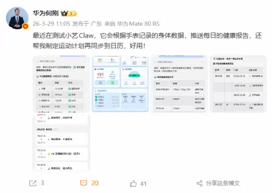 华为鸿蒙手机养龙虾官宣！适配鸿蒙6操作系统