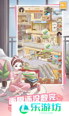 时尚百货城新手攻略 时尚百货城店铺解锁攻略