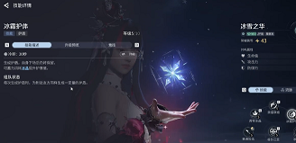 王者荣耀世界冰雪之华怎么获得