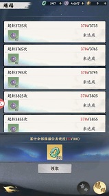 大道仙途古神之地玩法解析