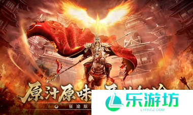 原始征途攻略大全 原始征途热门攻略