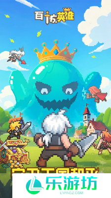 百炼英雄平民战神英雄培养攻略 百炼英雄英雄推荐指南