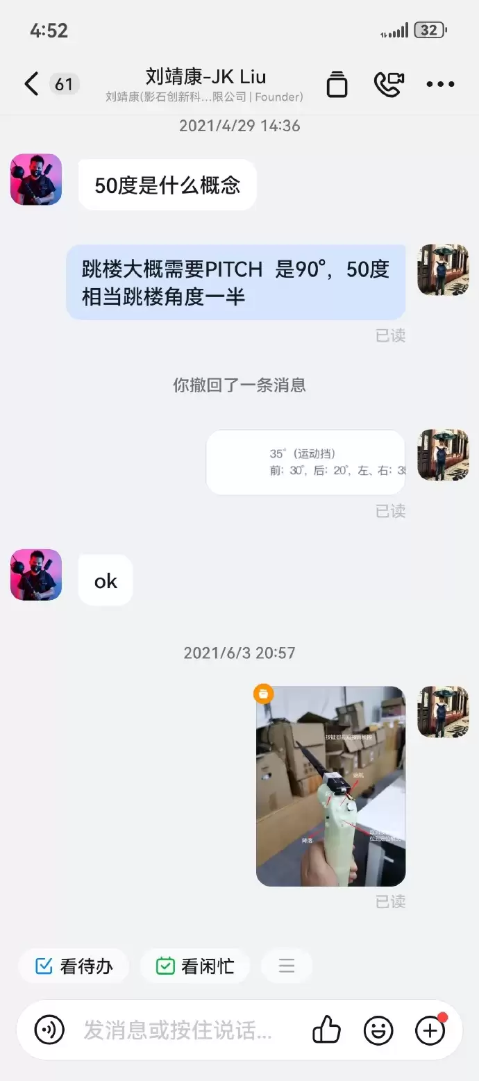 影石 CEO 刘靖康回应大疆起诉：尊重知识产权-但同时尊重事实