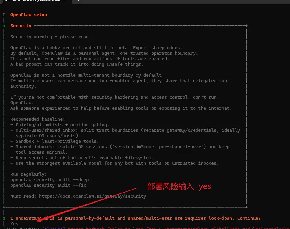 OpenClaw部署配置windows