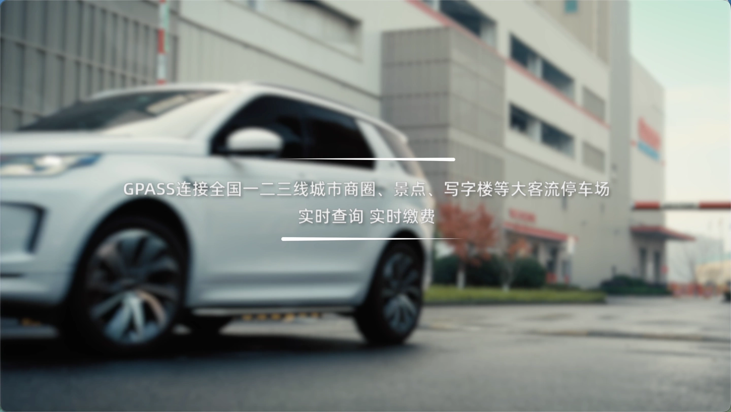 蚂蚁 GPASS 再拓智能眼镜场景：一句话解锁共享单车