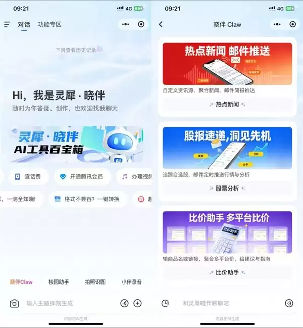 江苏移动带你体验“晓伴 Claw”全家桶自由