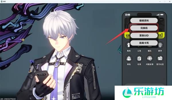 异环兑换码使用方法 异环兑换码在哪输入