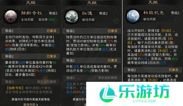 三国天下归心混乱队怎么搭配