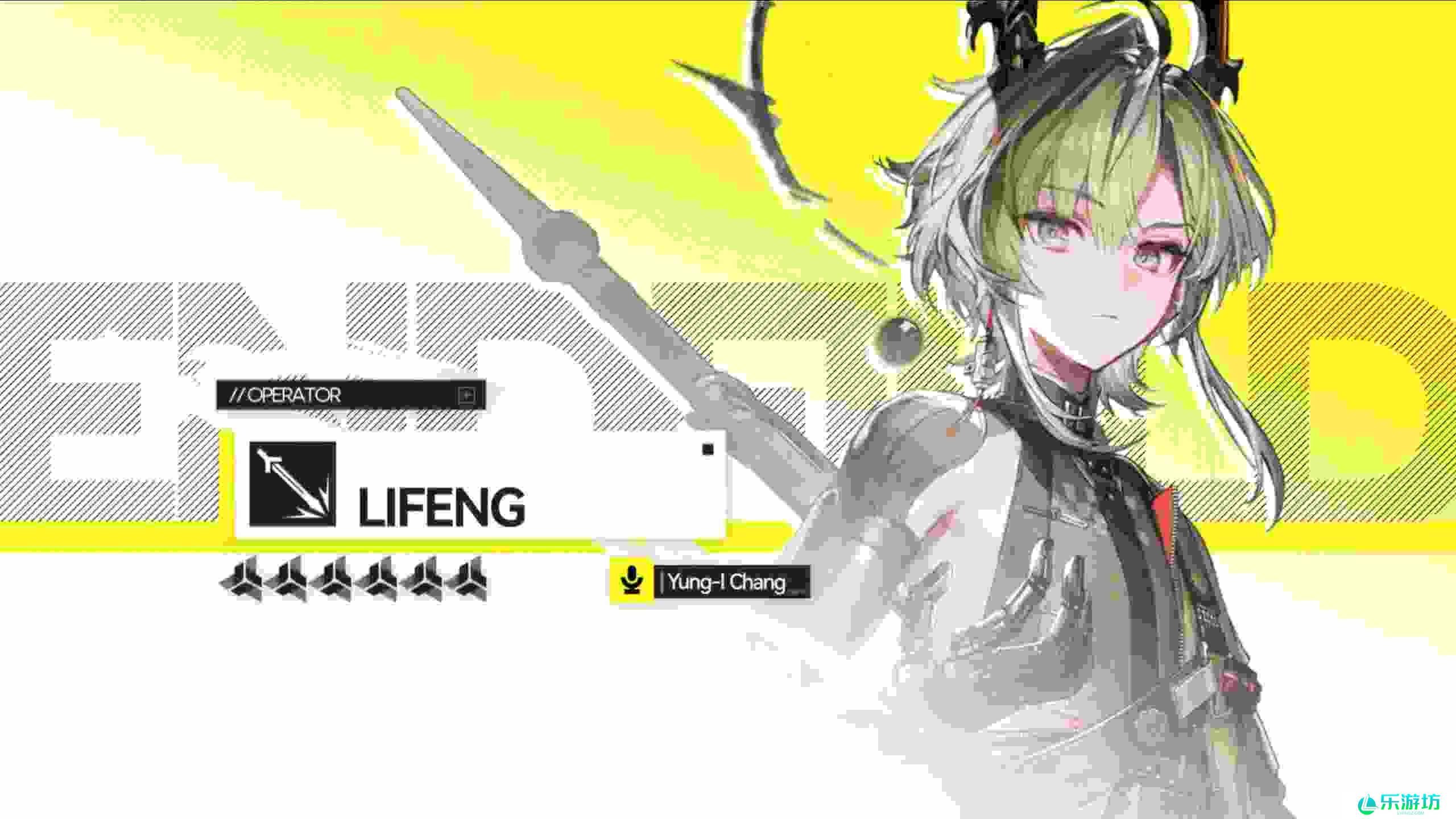 明日方舟终末地黎风技能是什么 明日方舟终末地黎风技能介绍