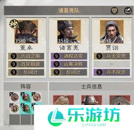 三国天下归心混乱队怎么搭配