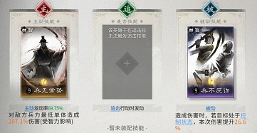 三国天下归心混乱队怎么搭配