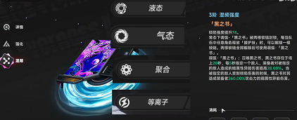 异环毕业装备怎么搭配