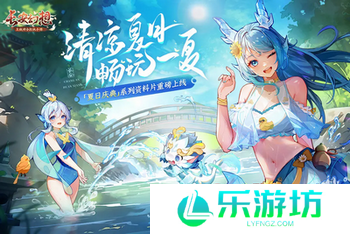 长安幻想萌新入门攻略 长安幻想简单入门攻略