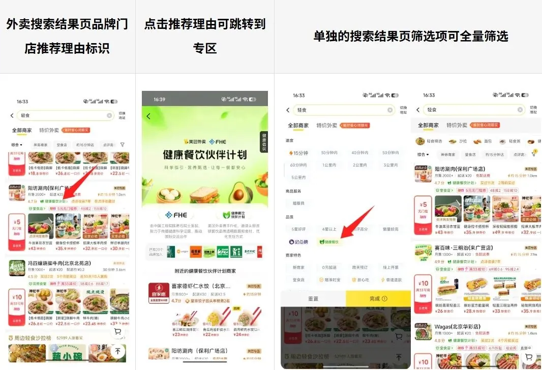 美团外卖将推“科学好餐”健康专区-让 AI 推荐配菜