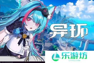 异环兑换码大全 异环兑换码有哪些