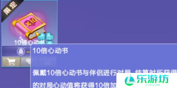 QQ炫舞心动值快速刷取方法介绍 QQ炫舞10倍心动书介绍