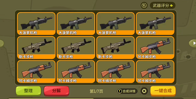 嘎嘎射击粒子炮介绍 嘎嘎射击粒子炮怎么玩
