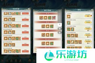 寻道大千通天妖牌攻略