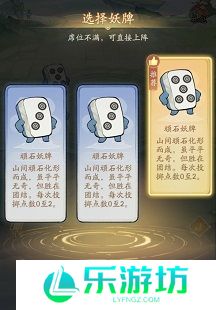 寻道大千通天妖牌攻略