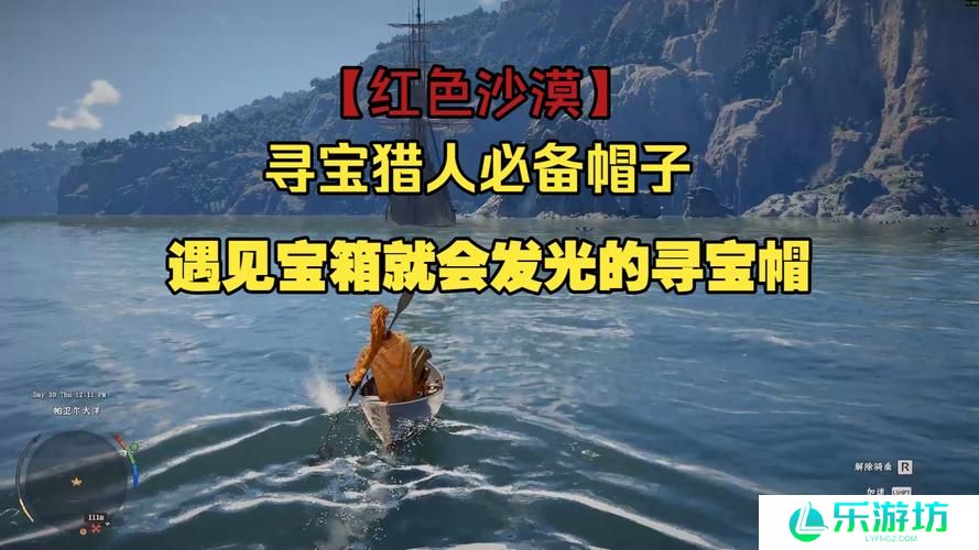 红色沙漠寻宝帽子获得方法 红色沙漠寻宝帽子怎么获得