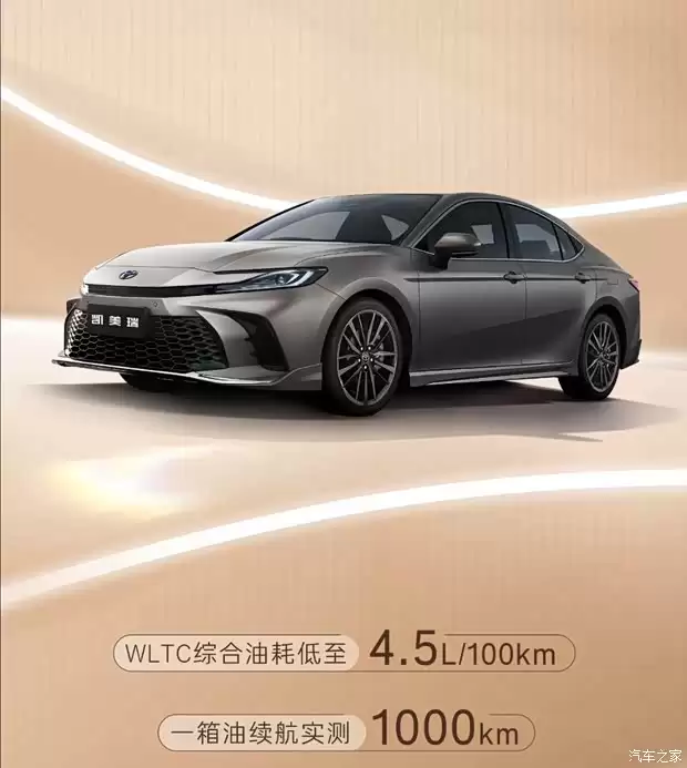 广汽丰田推凯美瑞双擎2.0HXS光辉版磨砂金车型